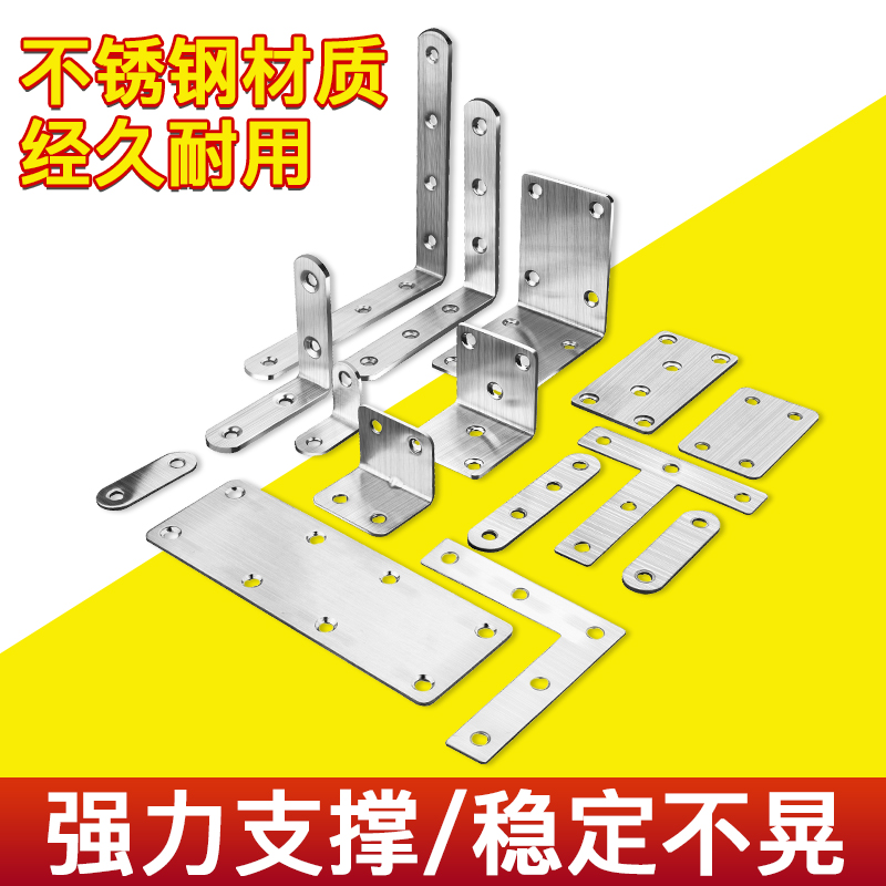 直角固定器l型支架不锈钢角码90度加厚角马连接件三角铁支撑托架