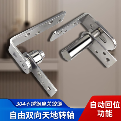 双向天地轴自动回位吧台门铰链内外开牛仔自由门合页304不锈钢
