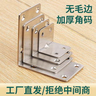 90度角码不锈钢直角加厚连接件固定件家具五金角马tl型支架三角铁