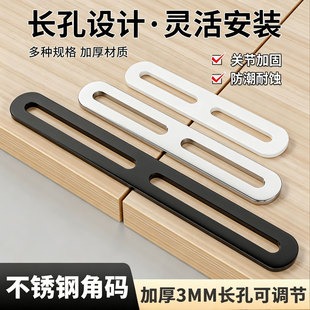 角码直片可调节长孔l型支架直角铁片带孔一字片角铁连接件固定件