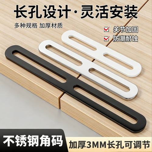 角码直片可调节长孔l型支架直角铁片带孔一字片角铁连接件固定件
