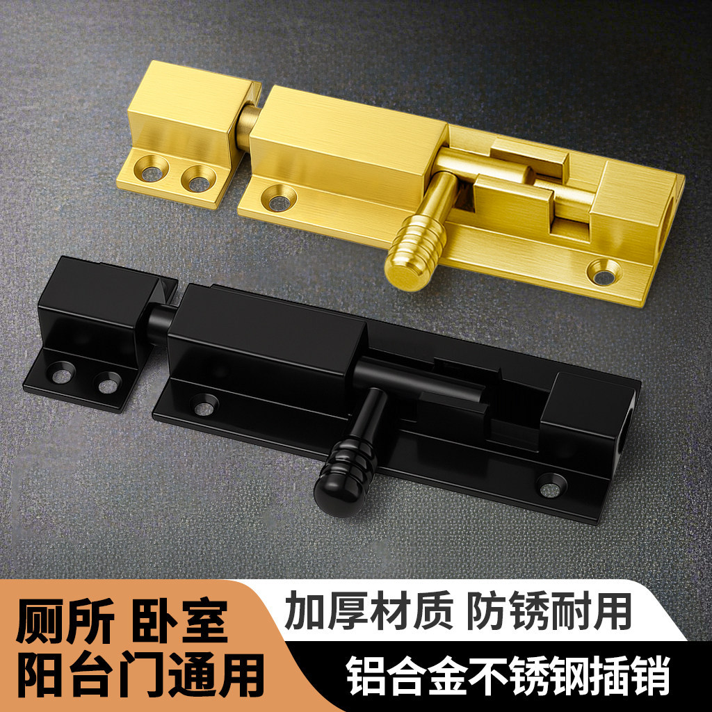 丙午不锈钢明装插销门栓门扣免打孔插销锁加厚木门窗户门锁扣