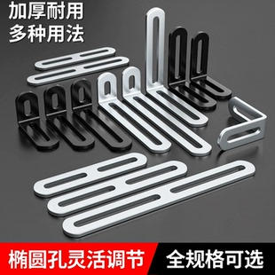 角码可调节长孔双头活动90度直角固定器连接件L型支架角铁支架