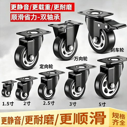 万向轮小推车轮子脚轮板车定向轮
