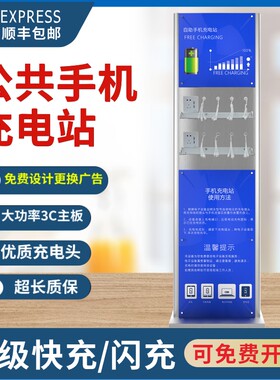 立式手机充电站支持快充