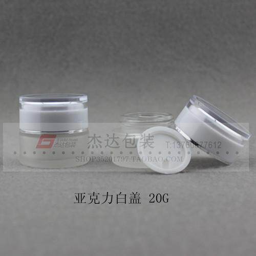 化妆品瓶 亚克力白盖 蒙砂 玻璃膏霜瓶 20G 眼霜瓶圆形 现货供应