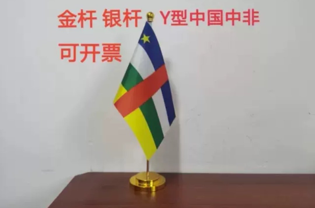 中非国旗办公桌旗桌面摆件签字旗会议旗中非小旗子中非小国旗
