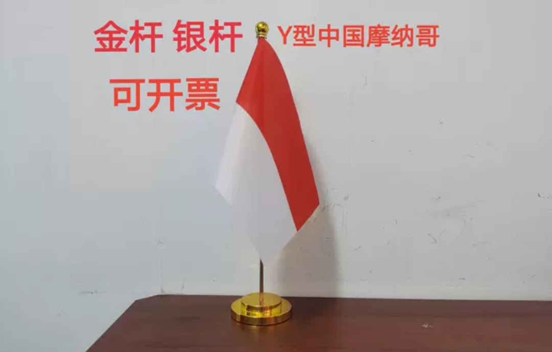 摩纳哥国旗办公桌旗办公室会议旗摩纳哥小国旗摩纳哥小旗子