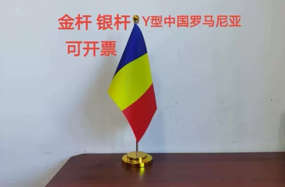 罗马尼亚国旗可开票Y型桌面摆件办公桌旗架小国旗小旗子