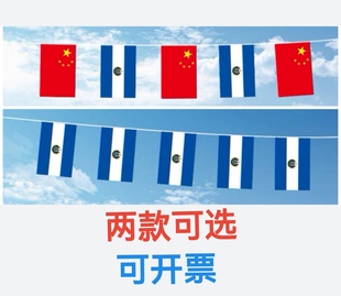5米8号中国萨尔瓦多国旗串旗挂旗吊旗装饰小旗子萨尔瓦多小国旗