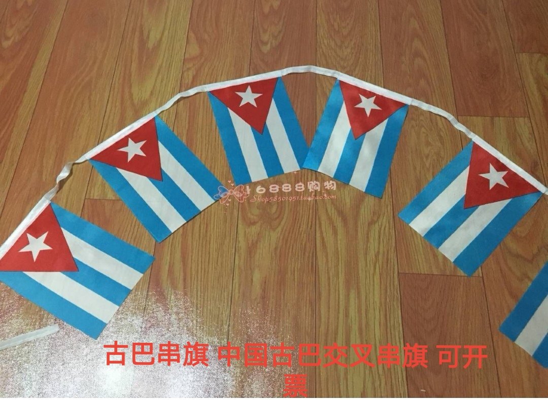 5米7号8号古巴国旗中国古巴交叉串旗挂旗吊旗小旗子小国旗