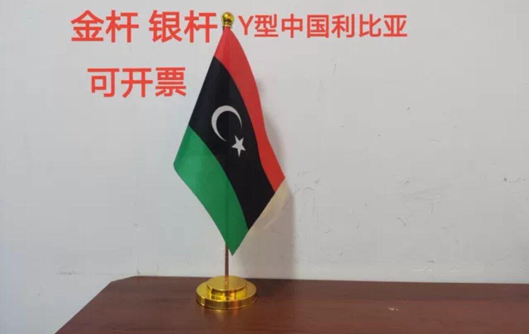 利比亚国旗摆件办公桌旗办公室桌面台面利比亚小国旗利比亚小旗子