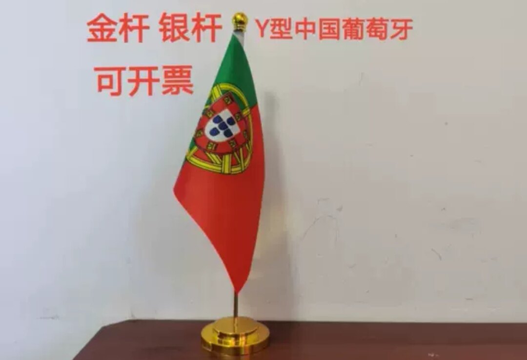 葡萄牙国旗葡萄牙摆件办公桌旗办公室桌面台面小旗子葡萄牙小国旗