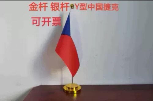 捷克国旗摆件办公桌旗桌面台面办公室装饰捷克小国旗捷克小旗子