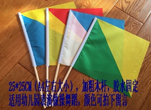红黄蓝白海军表演旗语旗幼儿园海军器械操旗军训拓展舞蹈表演旗子