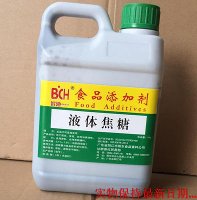 焦糖色 液体焦糖 食品添加剂