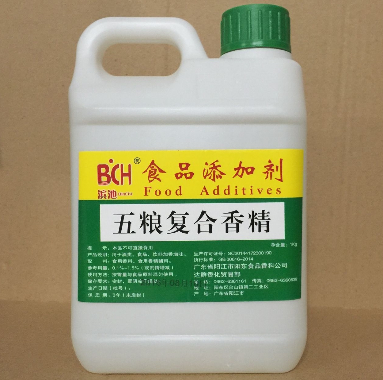 五粮复合香精 酒用香精 酒类香精 食品添加剂 白酒香精