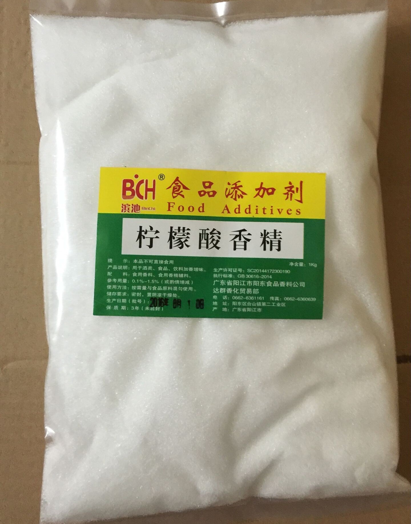 柠檬酸香精 食品添加剂
