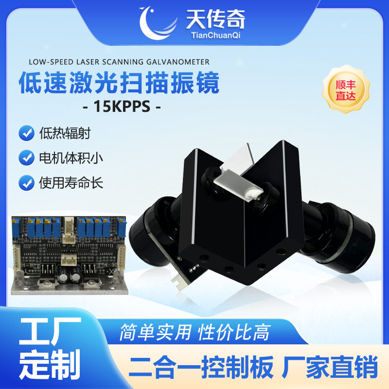 激光舞台灯ktv酒吧灯扫描振镜激光机配件 专用 激光振镜镜片
