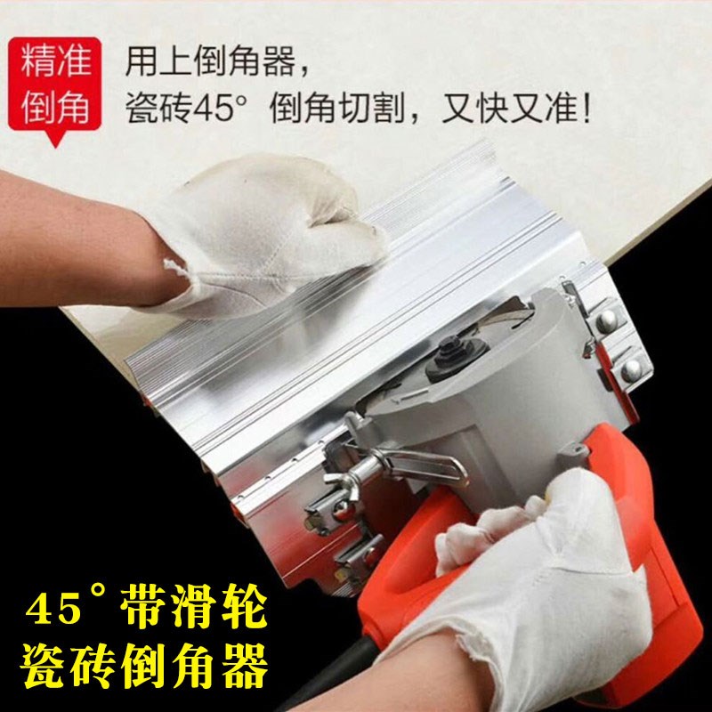 瓷砖45度倒角器云石机配件切割机多功能手动高精度瓷砖倒角板工具