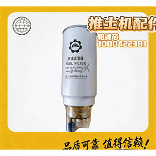 潍柴燃油粗滤芯1000422381柴油滤清器 国四国五发动机 油水分离器