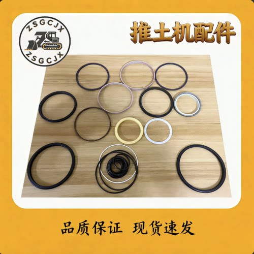 山推推土机提升油缸密封修理包