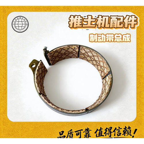 山推TY320/SD32推土机制动带总成
