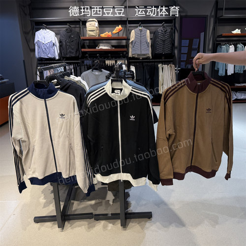 adidas阿迪达斯华夫格立领复古休闲夹克外套KC2618 KC2619 KC2620