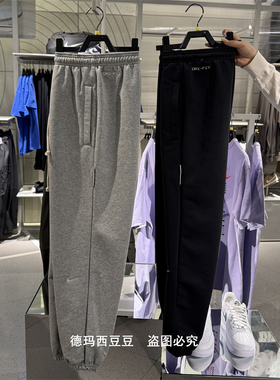 现货正品NIKE耐克男子小钩宽松休闲运动收脚运动篮球长裤 FZ0225