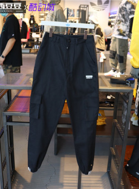 【特价】正品adidas三叶草女休闲大口袋工装收脚长裤 GD3071