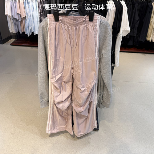 Adidas三叶草25秋女子梭织伞兵长裤可束脚运动长裤KE9791 KE9790