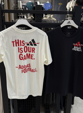 正品阿迪达斯短袖男子纯棉足球圆领透气休闲运动T恤JD8215 JD8216