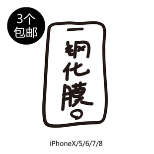 钢化半屏玻璃膜适用苹果12/SE/XR/XSMAX/IPHONE11PRO钢化膜13/14/15/16/17PROMAX高清