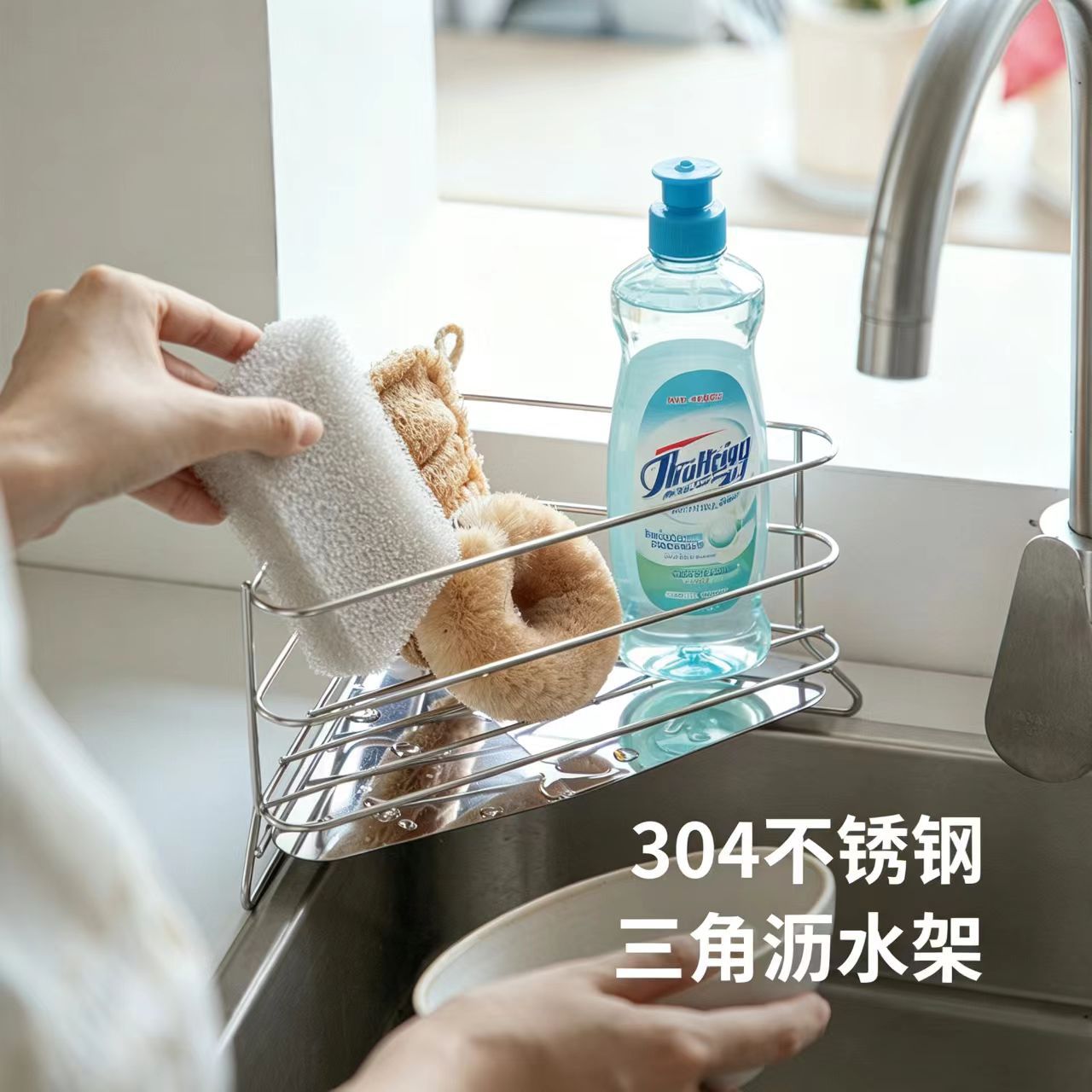海绵沥水架不锈钢抹布收纳厨房洗碗水槽池边304三角置物小型双层