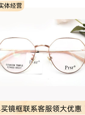 帕莎新款Prsr帕莎眼镜框PJ76522男女近视可配蓝光镜防辐射光学架