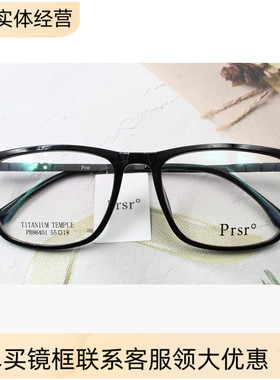 2020新款帕莎眼镜框PB86401超轻舒适男女式方形Prsr近视眼镜架