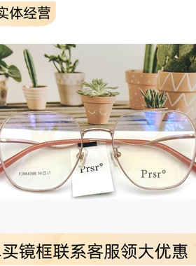2020新款帕莎眼镜框PJ66439超轻大脸Prsr防辐射方形近视眼镜架