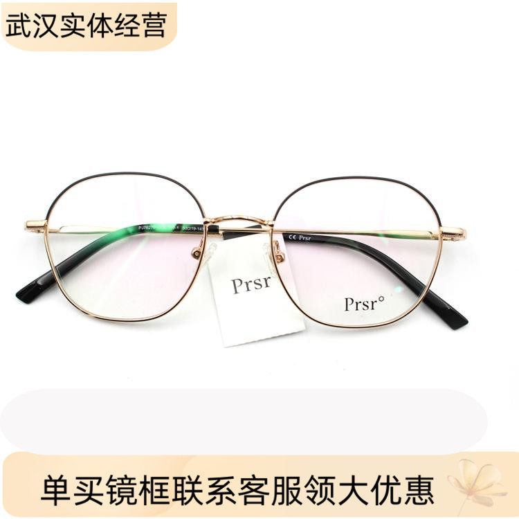 帕莎近视金属方形时尚全框眼镜架