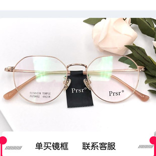 新款 小脸可配防辐射防蓝光近视镜框 帕莎Prsr眼镜框PA70002男女式