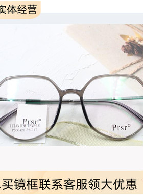 2020新款Prsr帕莎眼镜框PS66421男女近视可配蓝光镜防辐射光学架