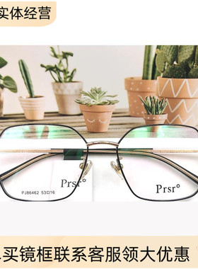2020新款帕莎Prsr眼镜框PJ86462男女式可配防辐射防蓝光近视镜框
