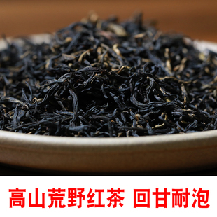 恩施鹤峰荒野红茶200g 早春宜红工夫红茶叶罐装浓蜜香耐泡回甘好