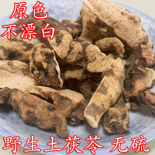 梅州本地野生新鲜晒干土茯苓片食用硬饭头干片白茯苓块500克