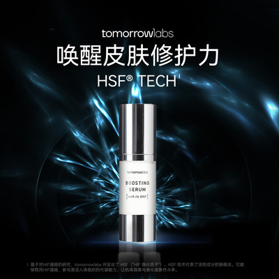 Tomorrowlabs抗皱精华液30ml反重力精华抗皱-A