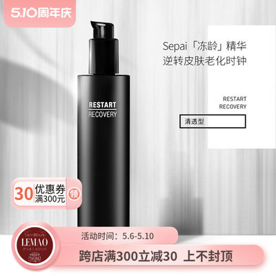 发3只12ml Sepai松露焕活能量精华抚平细纹亮白抗衰清透定制护肤