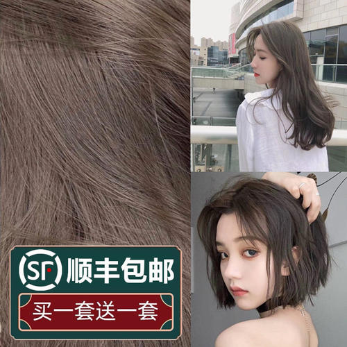 植物流行色显白染发剂买一送一