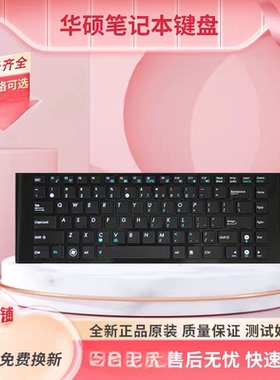 适用于Asus 华硕A40 A40J A40D A40E A40I A40JN A40EN A40JC键盘