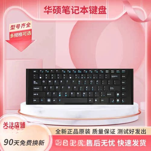 适用于Asus 华硕A40 A40J A40D A40E A40I A40JN A40EN A40JC键盘