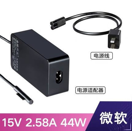 微软surface充电器笔记本电脑平板二合一12V2.58A15V4A适配器