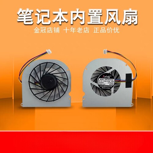 适用于华硕笔记本风扇 华硕F80风扇全新原装